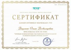 Специалисты клиники осваивают новые методики Специалисты клиники осваивают новые методики
